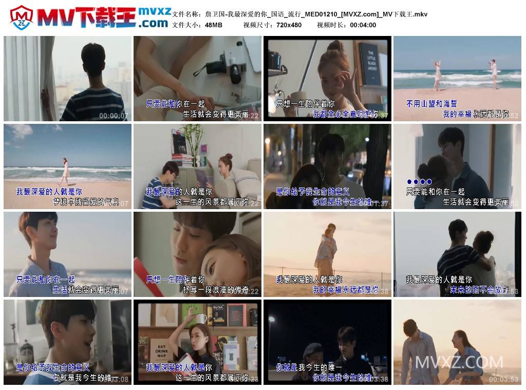 詹卫国-我最深爱的你_国语_流行_MED01210